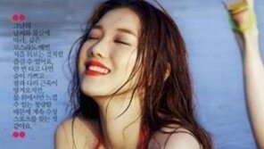 ‘여왕의 꽃’ 이성경, 과거 비키니 화보 보니…‘풋풋+섹시’ 둘 다 잡았네