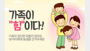 옥션, 임신출산 응원캠페인 ‘가족이 힘이다’ 진행