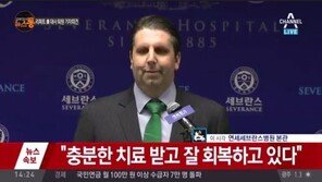 리퍼트 대사 퇴원, “비온 뒤에 땅이 굳어진다” 