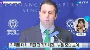 리퍼트 대사 퇴원, “한·미 관계 더욱 굳건해질 것”…부상 불구 환한 미소 ‘대인배’