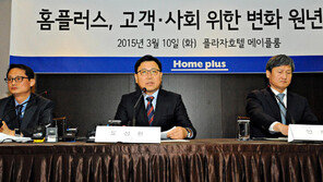 홈플러스 “변화 원년…신선식품 상시 할인 판매”