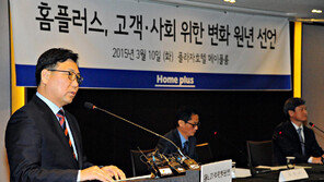 홈플러스, 500가지 신선식품 상시 할인