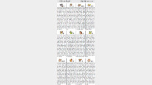 [오늘의 운세/3월11일]주역으로 본 운세