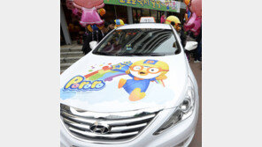 [수도권]뽀로로택시 예약 그만∼ 서울대공원서 만나요