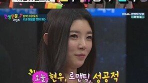 ‘천생연분리턴즈’ 유승옥-헨리-현우, 엇갈린 사랑에 ‘0표클럽’ 가입…‘울상’