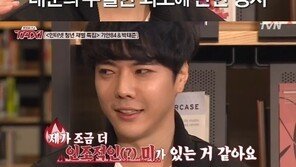 택시 박태준, 제국의 아이들 광희와 ‘성형 비교’? “내가 인조적인 미 더 강해”