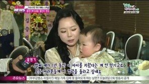 ‘택시’ 출연 홍영기, 아들 재원군 돌잔치서 “1년 동안 키운 것 믿기지 않아”