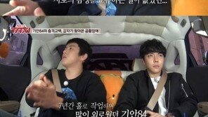 ‘택시’ 박태준 “기안84, 독자 반응에 민감…공항장애까지 왔다”