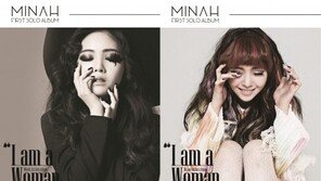 걸스데이 민아, 솔로 앨범 ‘나도 여자예요’ 성숙美 물씬…파격변신 예고?