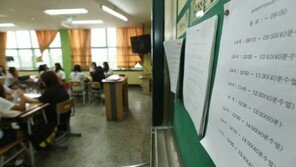 韓 아동, 학업으로 받는 스트레스 세계 최고…행복지수 ‘뚝↓’