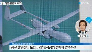 합수단, ‘방산비리’ 일광공영 압수수색…이규태 회장 자택서 체포, 출국도 금지