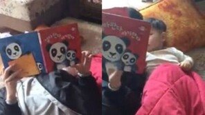 ‘홍영기 남편’ 이세용, 자상한 모습… ‘책 읽어주는 아빠’