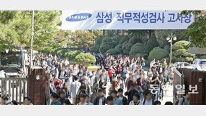 삼성그룹, 오늘(11일)부터 상반기 공채 시작…SSAT 사상 최대 응시생 몰릴 전망
