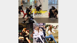 피에스타, ‘짠해’ (FancamVer.) 영상 공개…팬들 사랑 ‘듬뿍’