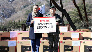 롯데하이마트, 최전방부대 국군장병을 위한 TV 기증