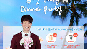 하나투어 ‘개그맨 김기리와 함께 하는 허니문’