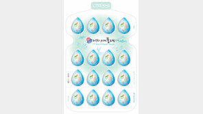 [단신]‘세계물포럼’ 기념우표 12일 발행