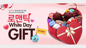 화이트데이, 달콤한 사탕보다 백? 속옷? 화장품?
