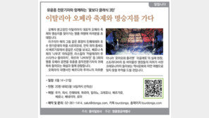 [알립니다]이탈리아 오페라 축제와 명승지를 가다