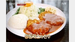 수요미식회, 서울 돈까스 맛있는 집 4곳 어디?