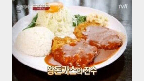 수요미식회 돈까스, 소개된 맛집 4곳은 어디?