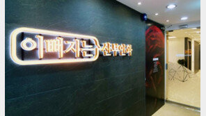 흉터가 남지 않는 메스방식 ‘소음순수술’ 각광