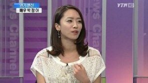‘전상우 열애’ 박정아 공개열애 부담 토로, “열애설-결별설 겪어봐서…” 재조명