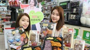세븐일레븐, ‘혜리 도시락’ 출시