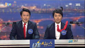 방영시간 변경한 SBS ‘웃찾사’, KBS ‘개콘’에 도전장…승자는?