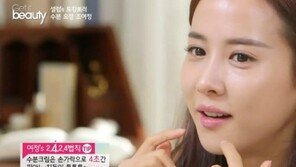 ‘겟잇뷰티’ 조여정, 꿀피부 비결 공개… ‘2.4.2.4 법칙’