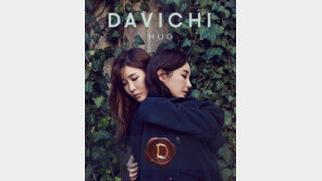 다비치, ‘두 사랑’ 깜짝 발표… ‘썸’ 가사, 이전 이야기 담는다 ‘대박’