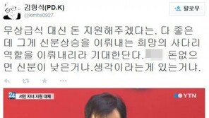 경상남도 ‘서민자녀 신분 상승’ 표현에 누리꾼 분노