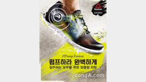리복, 도심 속 장애물 레이스 ‘Z펌프 런 챌린지’ 개최