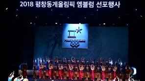 평창올림픽 성공 위해 ‘범국가적 관심과 역량’ 모은다!