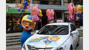 뽀로로택시, 예약제에서 이벤트형식으로 전환 “서울대공원에서 만난다”