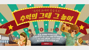 민속촌 ‘벨튀’ 체험 화제…“이놈아저씨집에 초인종 누르고 도망치자”