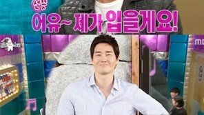 ‘해피투게더’ 출연 조동혁 “과거 분홍 티팬티만 입고 무대 선 적 있다”…왜?