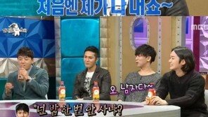 ‘해피투게더’ 조동혁, 과거 여자친구에 “넌 맨날 얻어먹냐?”