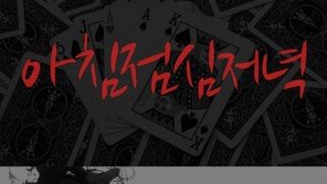 용감한 형제, 데뷔10주년 기념작 ‘아침 점심 저녁’ 발표