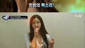 ‘너의 목소리가 보여’ 연지은, 음치인줄 알았더니 ‘반전’