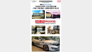 투어익스프레스, 제주 선착순 원데이 이벤트