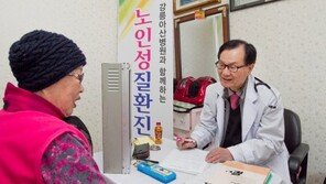 강원랜드복지재단,2015 노인성질환사업 실시