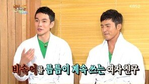 ‘해피투게더’ 이규한 “여자친구는 비속어로 스트레스 해소…내 기사에 악플”