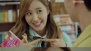 ‘킬미힐미’ 종영… 소녀시대 유리 “나? 안요나~”