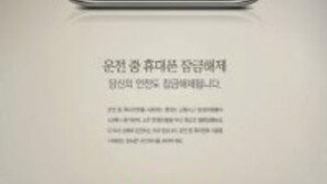 휴대폰 충전기 사고 주의, 10건 中 7건은 화재·폭발사고…상해-화상-감전 ‘술렁’