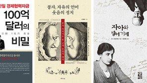 [책의 향기/150자 서평]독일 대문호의 단편 19편 새 번역 外