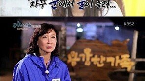‘용감한 가족’ 박주미, 심혜진과 신경전 벌이다 눈물 ‘그렁그렁’…왜?