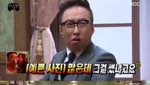 ‘무한도전’ 박명수, “아내, 사인 해주는 것에 재미붙였다”…이유 알고보니? ‘폭소’