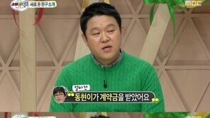 ‘세바퀴’ 김구라, “아내에게 아들 동현이 계약금 줬다. 상징적으로…”