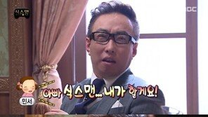 ‘무한도전’ 박명수, 방송 중 딸에게 전화걸어 다정하게…알고 보니 ‘폭소’